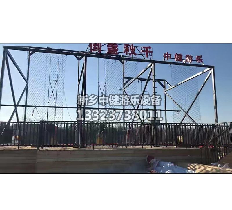 搭建懸崖秋千需要滿(mǎn)足哪些條件？